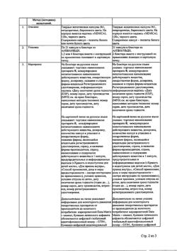 19218-Сертификат Ксеникал, капсулы 120 мг 42 шт-8