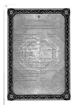 19224-Сертификат Микролакс, раствор для ректального введения 5 мл 12 шт-55