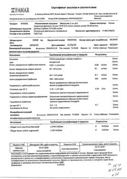 19224-Сертификат Микролакс, раствор для ректального введения 5 мл 12 шт-10