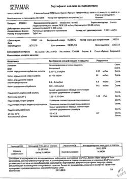 19224-Сертификат Микролакс, раствор для ректального введения 5 мл 12 шт-31