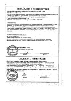 19224-Сертификат Микролакс, раствор для ректального введения 5 мл 12 шт-18