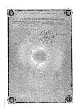 19224-Сертификат Микролакс, раствор для ректального введения 5 мл 12 шт-38