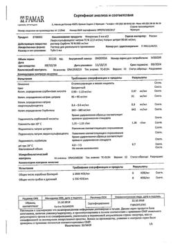 19224-Сертификат Микролакс, раствор для ректального введения 5 мл 12 шт-41