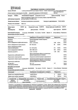 19224-Сертификат Микролакс, раствор для ректального введения 5 мл 12 шт-19