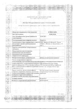 19224-Сертификат Микролакс, раствор для ректального введения 5 мл 12 шт-13