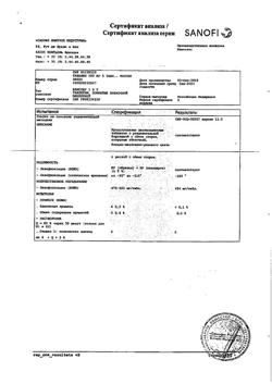 19243-Сертификат Таваник, таблетки покрыт.плен.об. 500 мг 5 шт-14
