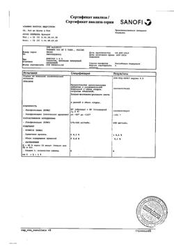 19243-Сертификат Таваник, таблетки покрыт.плен.об. 500 мг 5 шт-5
