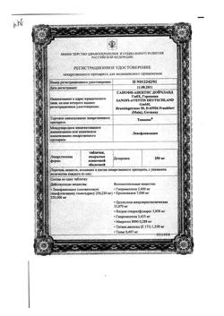 19243-Сертификат Таваник, таблетки покрыт.плен.об. 500 мг 5 шт-6