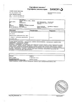 19243-Сертификат Таваник, таблетки покрыт.плен.об. 500 мг 5 шт-3