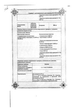 19243-Сертификат Таваник, таблетки покрыт.плен.об. 500 мг 5 шт-7