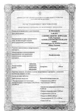 19243-Сертификат Таваник, таблетки покрыт.плен.об. 500 мг 5 шт-11