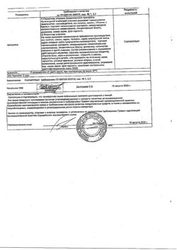19275-Сертификат Ибупрофен-АКОС, таблетки покрыт.плен.об. 400 мг 50 шт-19