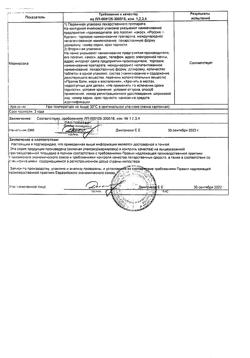 19275-Сертификат Ибупрофен-АКОС, таблетки покрыт.плен.об. 400 мг 50 шт-2