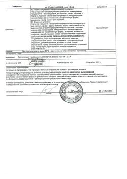 19275-Сертификат Ибупрофен-АКОС, таблетки покрыт.плен.об. 400 мг 50 шт-5