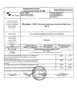 19275-Сертификат Ибупрофен-АКОС, таблетки покрыт.плен.об. 400 мг 50 шт-3