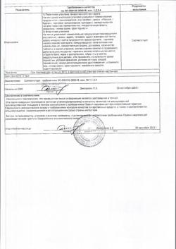 19275-Сертификат Ибупрофен-АКОС, таблетки покрыт.плен.об. 400 мг 50 шт-14