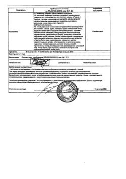 19275-Сертификат Ибупрофен-АКОС, таблетки покрыт.плен.об. 400 мг 50 шт-15