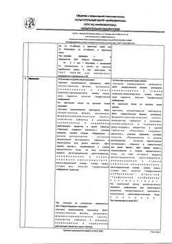 19329-Сертификат Телпрес, таблетки 80 мг 56 шт-15