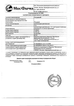 1936-Сертификат Глицелакс, суппозитории ректальные 1,5 г 10 шт-14