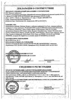 19374-Сертификат Имодиум Экспресс, таблетки-лиофилизат 2 мг 6 шт-10
