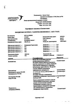 19374-Сертификат Имодиум Экспресс, таблетки-лиофилизат 2 мг 6 шт-29