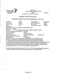 19374-Сертификат Имодиум Экспресс, таблетки-лиофилизат 2 мг 6 шт-42