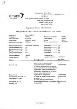 19374-Сертификат Имодиум Экспресс, таблетки-лиофилизат 2 мг 6 шт-32