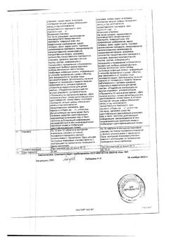 19388-Сертификат Тербинафин-МФФ, таблетки 250 мг 10 шт-8