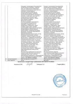 19388-Сертификат Тербинафин-МФФ, таблетки 250 мг 10 шт-18
