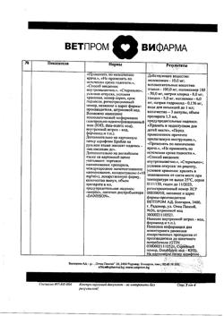 19397-Сертификат Мелоксикам ДС, раствор для в/м введ. 10 мг/мл 1,5 мл 3 шт-3