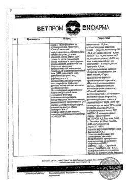 19397-Сертификат Мелоксикам ДС, раствор для в/м введ. 10 мг/мл 1,5 мл 3 шт-12