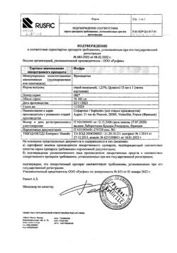19408-Сертификат Изофра, спрей назальный 1,25 % 15 мл 1 шт-8