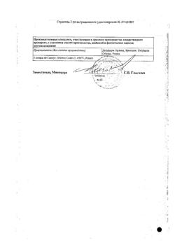 19414-Сертификат Гексо Бронхо, сироп 100 мг/5 мл 150 мл 1 шт-2