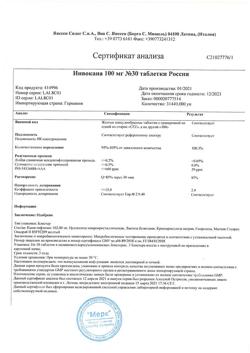 19430-Сертификат Инвокана, таблетки покрыт.плен.об. 100 мг 30 шт-1
