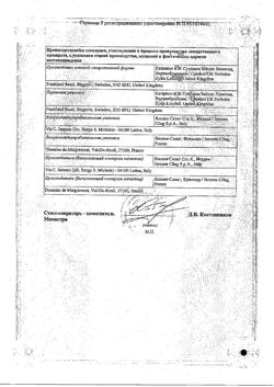 19498-Сертификат Имодиум Экспресс, таблетки-лиофилизат 2 мг 10 шт-11