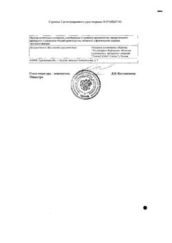 19505-Сертификат Тимолол-АКОС, капли глазные 0,5 % 5 мл фл-кап 1 шт-5