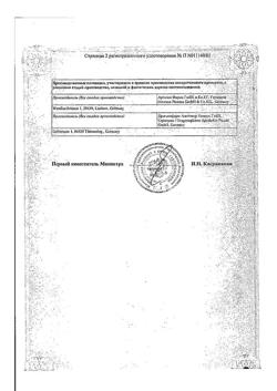 19507-Сертификат Тиогамма, таблетки покрыт.плен.об. 600 мг 60 шт-12