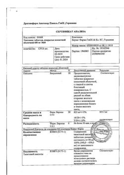 19507-Сертификат Тиогамма, таблетки покрыт.плен.об. 600 мг 60 шт-25