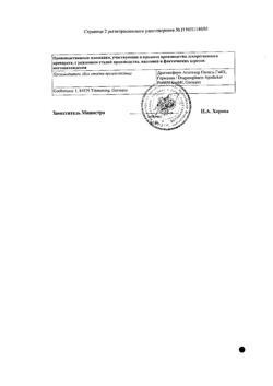 19507-Сертификат Тиогамма, таблетки покрыт.плен.об. 600 мг 60 шт-3