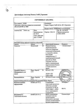 19507-Сертификат Тиогамма, таблетки покрыт.плен.об. 600 мг 60 шт-9