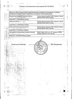 19513-Сертификат Тиоктацид 600 Т, раствор для в/в введ. 25 мг/мл 24 мл 5 шт-2