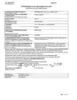 19526-Сертификат Фортедетрим, капсулы 10000 ме 30 шт-1