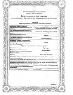 19526-Сертификат Фортедетрим, капсулы 10000 ме 30 шт-14