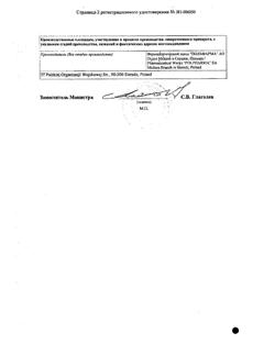 19526-Сертификат Фортедетрим, капсулы 10000 ме 30 шт-15