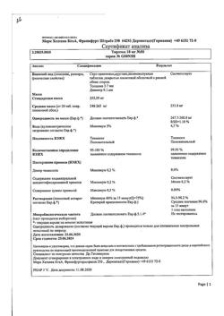 19538-Сертификат Тирозол, таблетки покрыт.плен.об.10 мг 50 шт-1