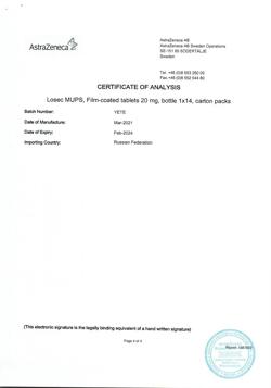 19574-Сертификат Лосек МАПС, таблетки покрыт.плен.об. 20 мг 14 шт-8