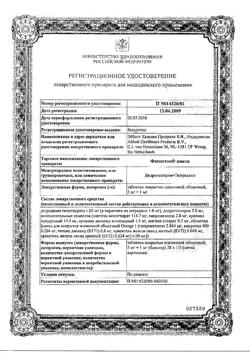 19586-Сертификат Фемостон конти, таблетки покрыт.плен.об. 28 шт-4