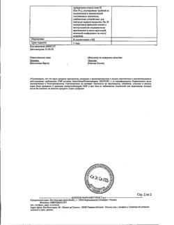 19602-Сертификат Имунорикс, раствор для приема внутрь 400 мг 7 мл фл 10 шт-5