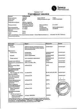 19619-Сертификат Торвакард, таблетки покрыт.плен.об. 40 мг 30 шт-2