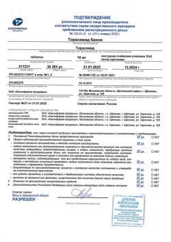 19629-Сертификат Торасемид Канон, таблетки 10 мг 20 шт-6